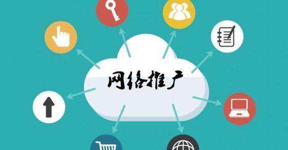 鄞州传统企业做网络推广应该要明白这3个重要问题