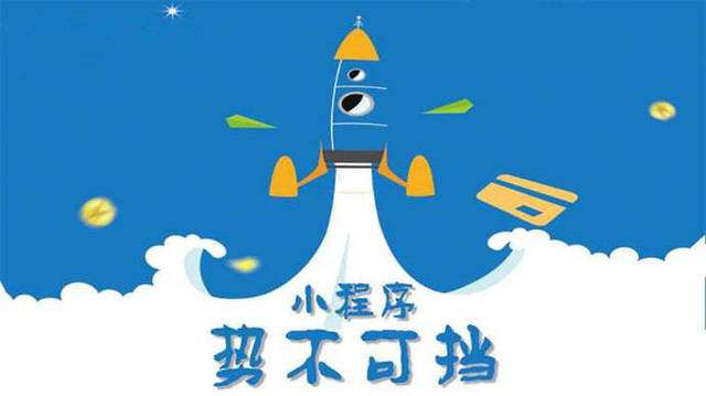 鄞州微信小程序开发如何助力传统零售商突破经营难题