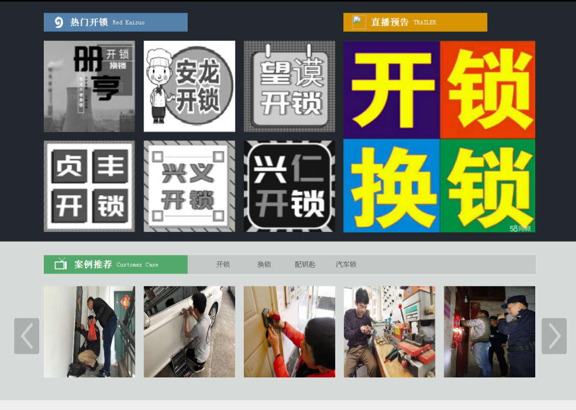 鄞州黔西南开锁网门户网站